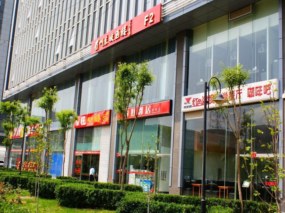 Boya Hotel Beijing Luaran gambar